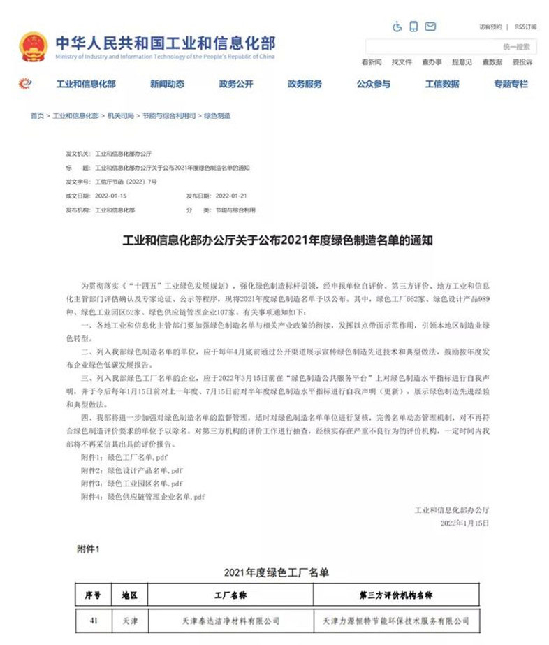 绿色工厂.jpg 绿色工厂.jpg