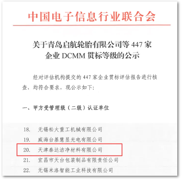 PG电子认证.png